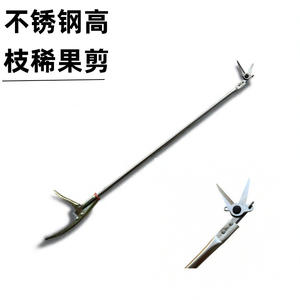 Sécateur à haute portée en acier inoxydable, structure papillon, cisailles manuelles pour arbres fruitiers, manche métallique gris - Product Image 1