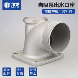 Carcasa de Bomba de Agua Autocebante de Aleación de Aluminio con Codos de Salida de Agua de 2, 3 y 4 Pulgadas, Accesorio para Motor de Gasolina - Product Image 2
