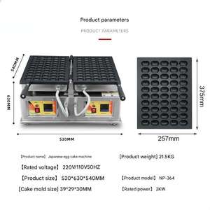 Machine à gaufres professionnelle de style japonais, pour gaufres fines aux œufs, <span class=keywords><strong>2000W</strong></span>, revêtement antiadhésif, personnalisable - Product Image 2