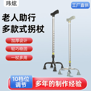 Canne télescopique en alliage d'aluminium à quatre pieds Wei Xuan pour personnes âgées et handicapées - Product Image 5