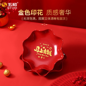 Wuhe Flower Shape Melamine Fruit <b>Plate</b> Happy New Year Chinese Style Dried Fruit Snack Tray Party Home Use - Product Image 3