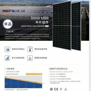 แผงโซลาร์เซลล์ JAM Deep Blue 3.0 555W MBB แบบฮาล์ฟเซลล์ โมโนคริสตัลไลน์ โมดูลไฟฟ้าโซลาร์เซลล์ - Product Image 1