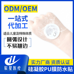 Morning Star Transparent Pu <b>Film</b> Plaster Waterproof Breathable Skin Friendly Dressing For Wound Care - Product Image 4