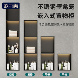 Oushumei Waterproof Layered Shelf 304 Stainless Steel Recessed Bathroom Storage <b>Cabinet</b> <b>Corner</b> Mounted Custom Size - Product Image 3