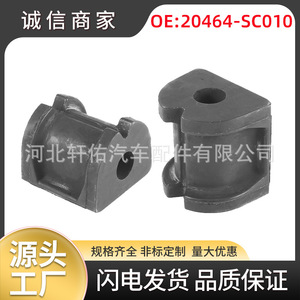 Buje de Barra Estabilizadora Trasera para Subaru Forester 20464-SC010, de Goma, Extremo Abierto, Pieza Única - Product Image 5