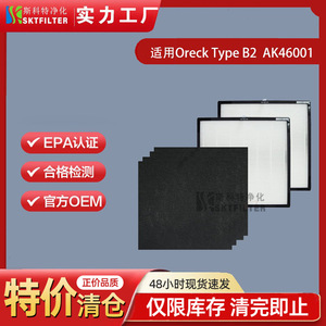 Filtre de purificateur d'air Oreck 13x13,75 pouces, cartouche de remplacement HEPA pour WK01234QPC WK10002QPC - Product Image 5