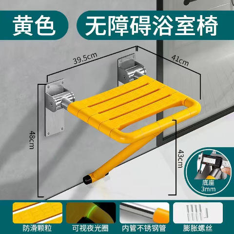 Luminous/Folding Stool (Yellow) 3mm Base