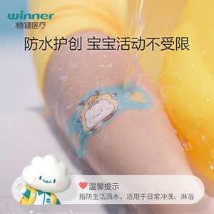 Bandages en gel de silicone pour enfants Winner Medical, 24 pièces, imperméables, motifs d'animaux mignons pour enfants - Product Image 4