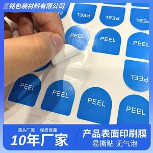 Películas protectoras de PET azules impresas y removibles para electrónicos, protección contra polvo y arañazos - Product Image 2