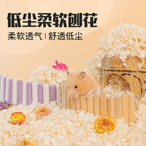 Sciure de bois de peuplier pour hamsters, faible teneur en poussière, douce et respirante, litière pour animaux de compagnie, motif floral, forme de grotte - Product Image 1