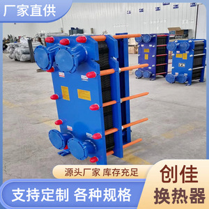 เครื่องแลกเปลี่ยนความร้อนแบบแผ่น Chuangjia รุ่น BR0.12 ทำจากสแตนเลส 304 สำหรับอุตสาหกรรม ใช้สำหรับทำความร้อนและความเย็น - Product Image 4