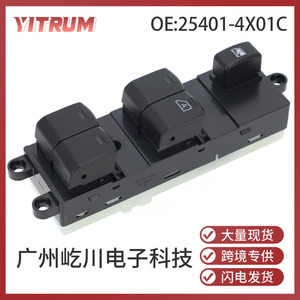 Interruptor de Elevalunas Eléctrico Yitrum 25401-4X01C para Autos Nissan, 12V - Product Image 5