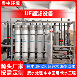 Sistema de Filtro de Agua por Ósmosis Inversa de 6000 GPD, Comercial, de Acero Inoxidable, con Monitoreo de TDS, Ecológico - Product Image 3