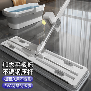 M7 Hands-Free <b>Mop</b> Flat Microfiber Large Stainless Steel Press Bar For Wooden <b>Floors</b> And Tiles - Product Image 1