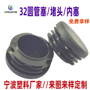 HANZHE Tapón Redondo de 32 mm para Tubo, Tapón de Plástico Antideslizante Negro para Patas de Muebles - Product Image 4