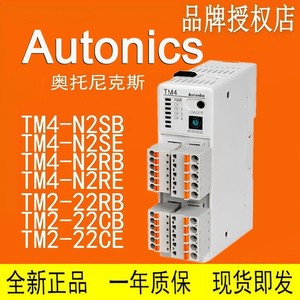 Termostato Autonics TM2 22CB CE RB IP21 Interruptor de Control de Temperatura para Uso Industrial - Product Image 2