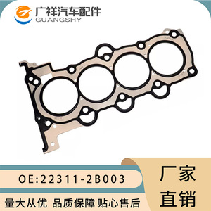 Cylinder Head <b>Gasket</b> 22311-2B003 For Hyundai G4FG 4 Cylinders 388mm Diameter Std Interface - Product Image 3