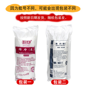 Rollo de Algodón Médico Huashikang 500g, Suave, Blanco, Uso General, Cuidado de Heridas - Product Image 4