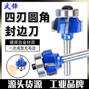 Four Blade Rounded Corner Cutter 1/4 Shank Carbide Tipped Woodworking Milling Bit For Edge Trimming And Chamfering - Product Image 5