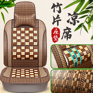 Coussin de siège lombaire en bambou, pièce unique, tapis rafraîchissant pour voiture, utilisation estivale - Product Image 4
