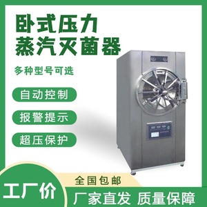 Esterilizador a Vapor Jiangyin Binjiang Serie WS de 400L con Panel de Control Digital para Uso en Laboratorio - Product Image 3