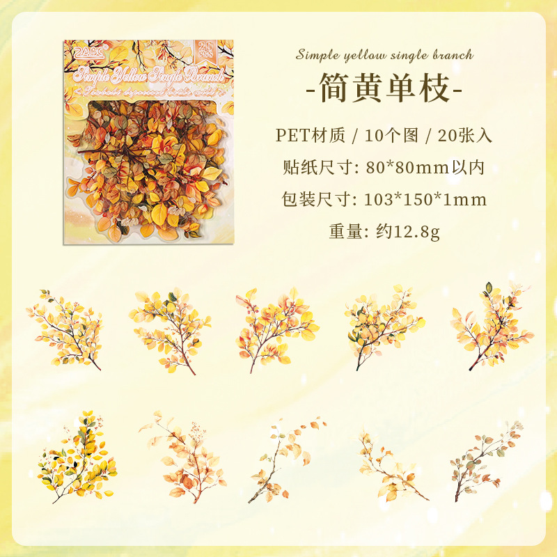 B Simple Yellow Single Branch