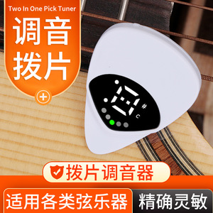 Afinador de guitarra dos en uno Yuner para guitarra acústica, eléctrica, bajo y ukelele con batería incorporada y acabado mate - Product Image 3