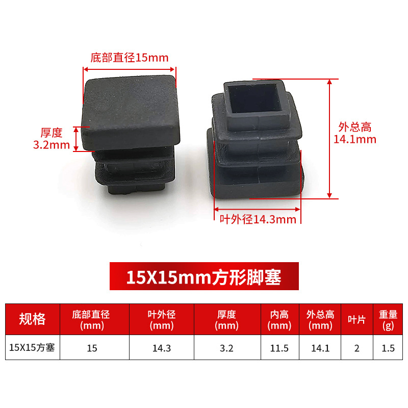 15*15mm
