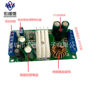 Module Micro Buck-Boost Hongwei 14A 6.3V-50V – Carte régulatrice de tension automatique haute puissance pour voiture et ordinateur portable - Product Image 1