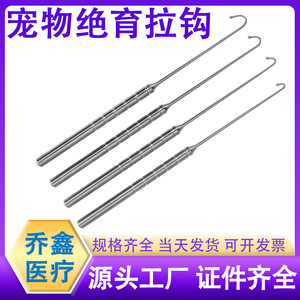 Qiao Xin – Instrument chirurgical utérin en acier inoxydable à tête sphérique et à tête plate pour stérilisation, usage vétérinaire - Product Image 5