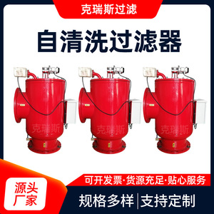 Filtro Autolimpiante Automático de Acero Inoxidable y Acero al Carbono Kres Dn600, Filtración de Presión Tubular para Uso Industrial en Agua - Product Image 5