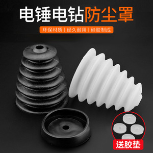 Dust Cover For Electric Drill 2 In Diameter <b>Top</b> <b>Loading</b> Filter Bag Collector Bag Accessory - Product Image 4