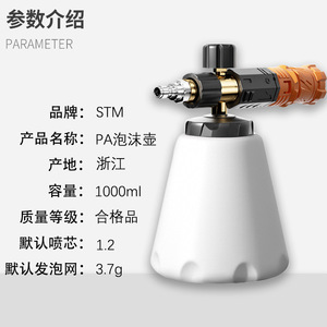 Stm High <b>Pressure</b> <b>Sprayer</b> 1000ml Adjustable Flow Foam Pot Car Wash Tool - Product Image 3