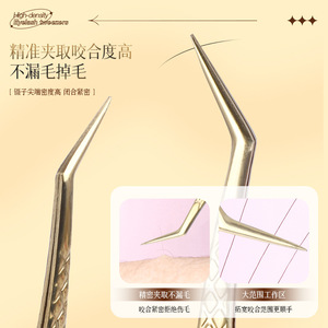 High-precision false eyelash tweezers, non-slip professional eyelash extension tools, gold feather <b>clips</b>, card holder, eyelash - Product Image 1