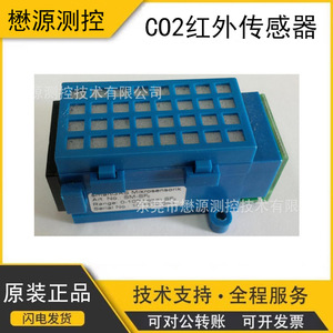 Capteur infrarouge Schutz Co2 0-5000ppm, sortie numérique haute précision pour analyseurs de gaz - Product Image 5