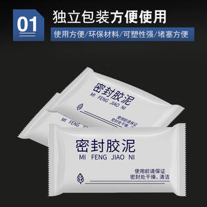 Large Capacity 150g Air Conditioner Hole Sealing Putty Waterproof and Rodent-Proof for AC Holes <b>Waterproofing</b> <b>Materials</b> - Product Image 2