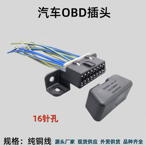 16 Pin OBD2 Diagnostic Connector Car Automotive Interface <b>12V</b> <b>Socket</b> Terminal - Product Image 5