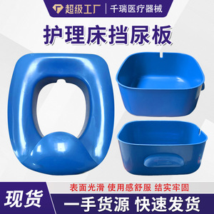 Customized Nursing Bed Plastic Urine Guard Urine Blocking Basin For Elderly Bedridden Patients - Product Image 4
