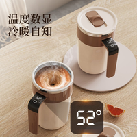 Gobelet mélangeur entièrement automatique en acier inoxydable 316 entièrement amélioré. Tasse à café portable magnétique intelligente avec affichage numérique.