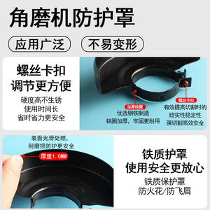 Protection anti-poussière universelle en acier au carbone de type 100 pour meuleuse d'angle Moliheng - Product Image 4