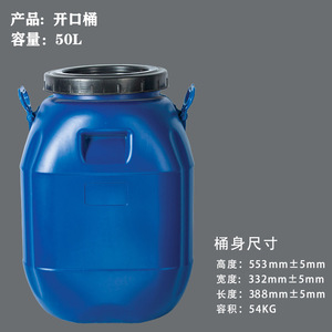 OEM น้ําเค<span class=keywords><strong>ม</strong></span>ีเกรดอาหารถังพลาสติกถัง 50 ลิตร 60L ถังถังพร้อ<span class=keywords><strong>ม</strong></span>ฝาเกลียวและ 2 ที่จับ - Product Image 4