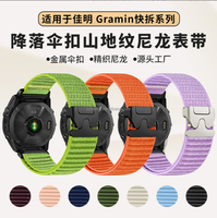 Ventes chaudes - Bracelet de montre intelligente respirant en nylon Garmin Fenix 8 Tactix 8 Series avec boucle parachute - Accessoires