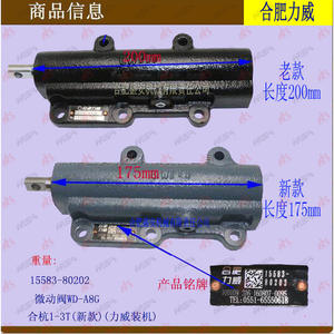 Agent de la marque Sheng'an + Hefei Liwei 15583-80202 Micro-vanne hydraulique WD-A8G Nouveau modèle Liwei - Product Image 2