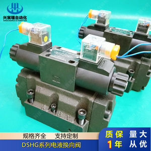 Vanne directionnelle électro-hydraulique Dshg 315 bars 60 L/min Corps en acier allié pour fluide huileux - Product Image 1