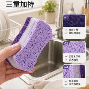 Dishwashing Sponge Wood Pulp Thickened Rectangle Purple Absorbent Kitchen Cleaning Pad For Pots And Pans - Product Image 1
