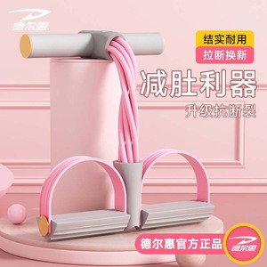 Ejercitador de Pedales Delhui, Material TPE, Bandas de Resistencia Duraderas para Entrenamiento de Fitness y Pérdida de Peso - Product Image 4