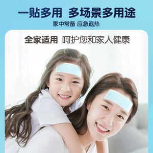Haishi Hainuo Universal Fever-Reducing Patches (4 patches/box) - <b>Physical</b> cooling and fever-reducing patches suitable for - Product Image 4