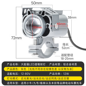 ไฟสปอร์ตไลท์ภายนอกรถมอเตอร์ไซค์ Mojelong แบบ LED Bi-Xenon Lens 12-80V Ip55 พร้อมไฟแฟลช ไฟสูง-ต่ำ สำหรับไฟถนน - Product Image 4