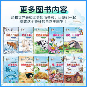 [Édition en couleur] Illustrations originales dessinées à la main L'Encyclopédie des animaux de Little Newton pour les enfants de 3 à 6 ans Première-Tringième année - Product Image 4