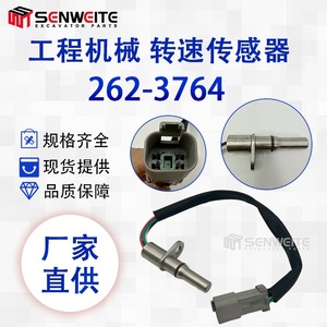Capteur de vitesse Sunwite pour excavatrice 262-3764 pour pièces de compacteur E236 242D 246C - Product Image 5